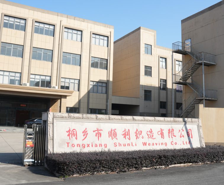 Tongxiang Shunli Textile Technology Co., Ltd.